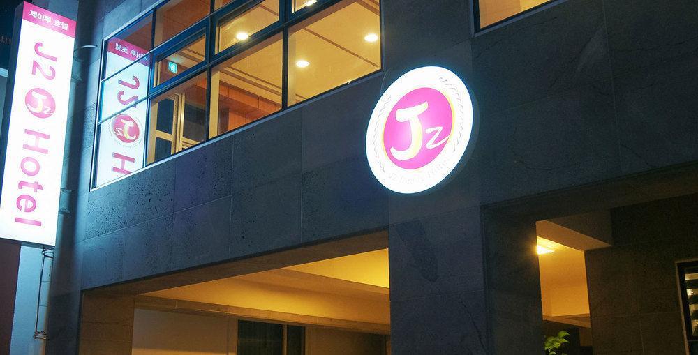 J2 Family Hotel Чечжу Екстер'єр фото